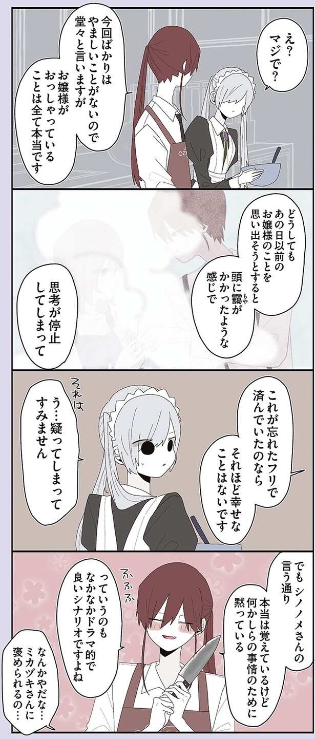 う…疑ってしまってすみません