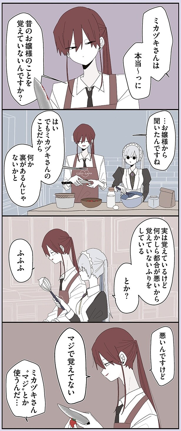 マジで覚えてない