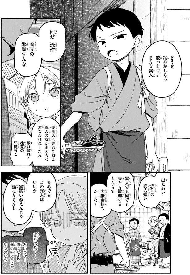 商売の邪魔すんな