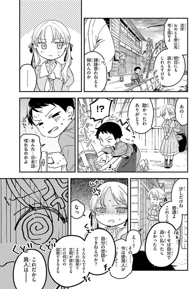 助かったわ ありがとう