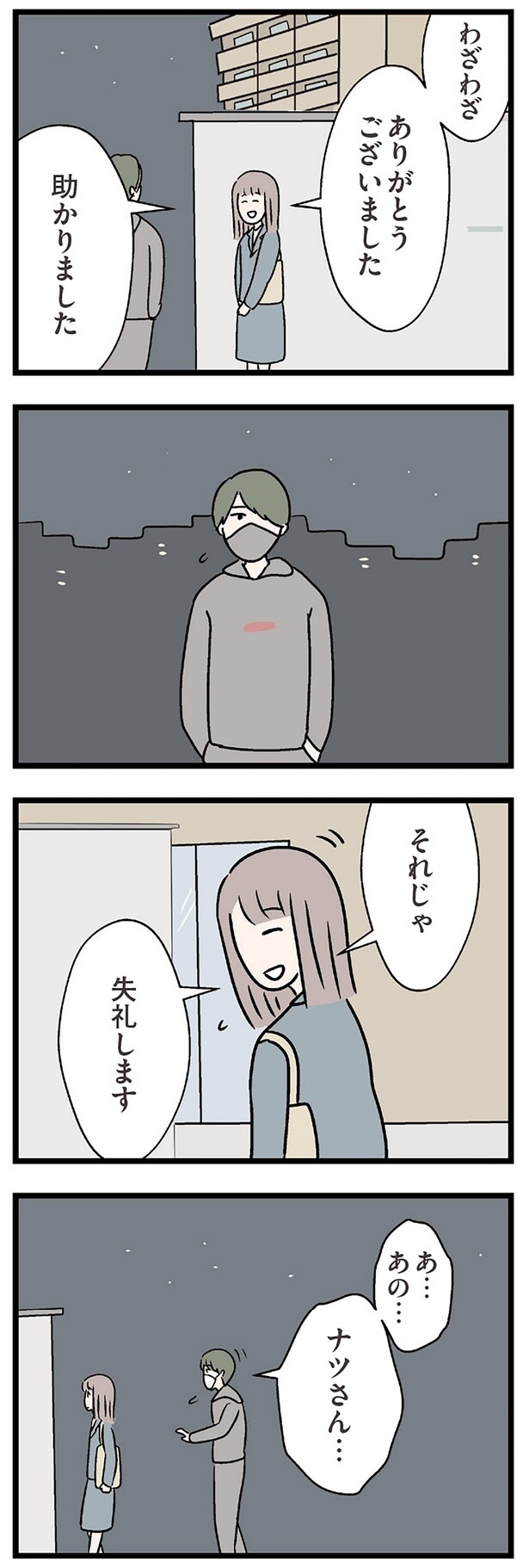 助かりました
