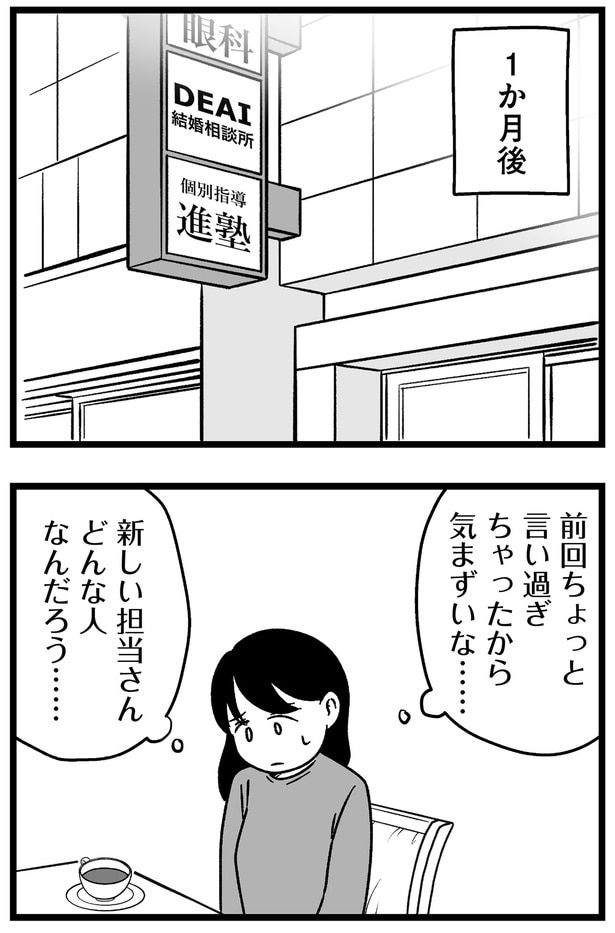 1か月後