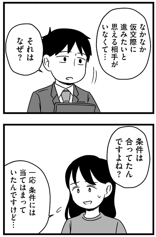 それはなぜ?