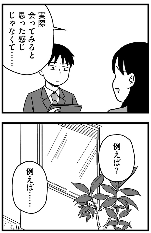 例えば?