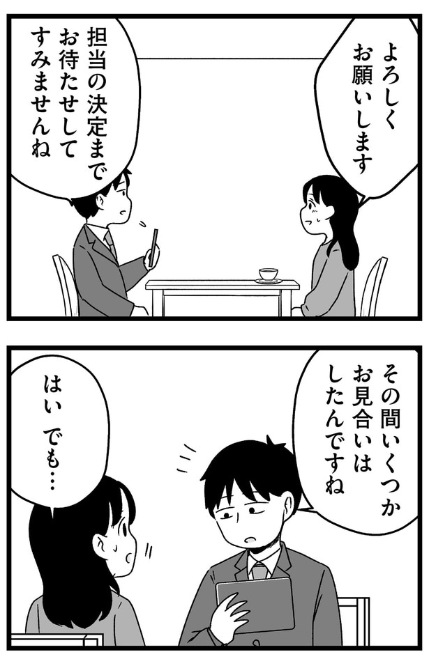 よろしくお願いします