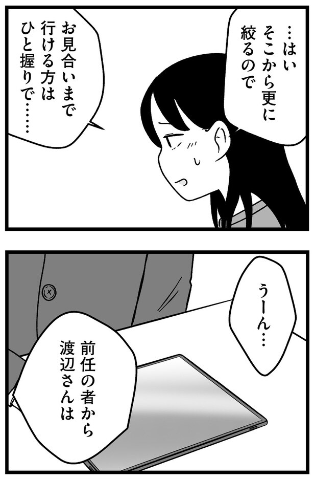 そこから更に絞るので…