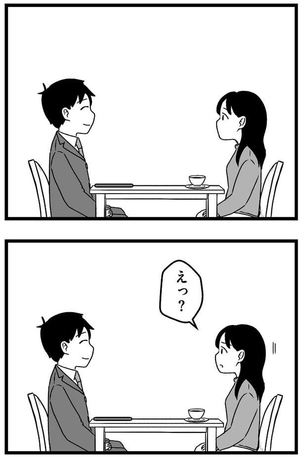 えっ?
