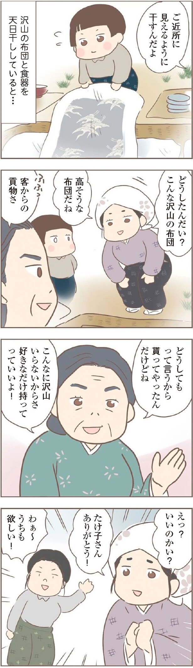 好きなだけ持ってっていいよ