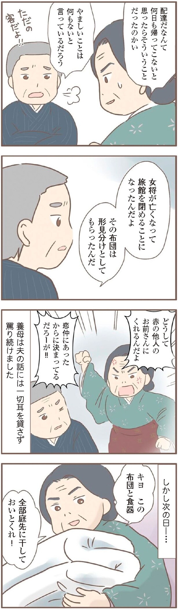 形見分けとしてもらったんだ