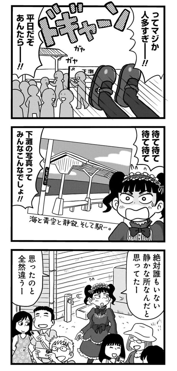 ってマジか、人多すぎ！！