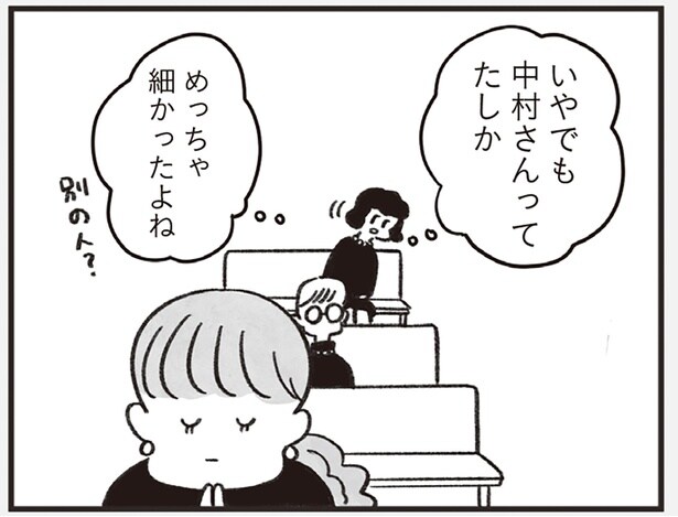 たしかめっちゃ細かったよね