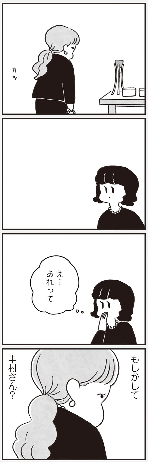 え…あれって