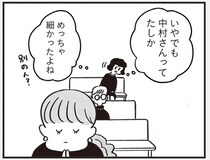 高校時代の面影はどこに…？葬儀で再会した同級生たちの姿／べつに友達じゃないけど（12）