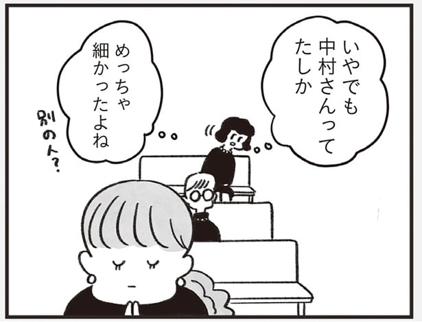 高校時代の面影はどこに…？葬儀で再会した同級生たちの姿／べつに友達じゃないけど（12）