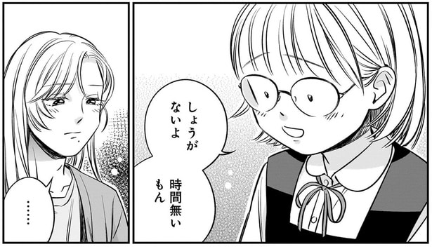 しょうがないよ　時間無いもん