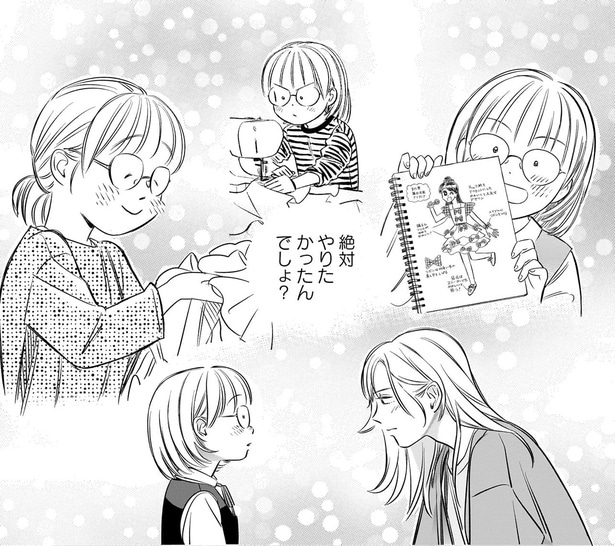 絶対やりたかったんでしょ？