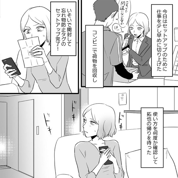 仕事を少し早めに切り上げた