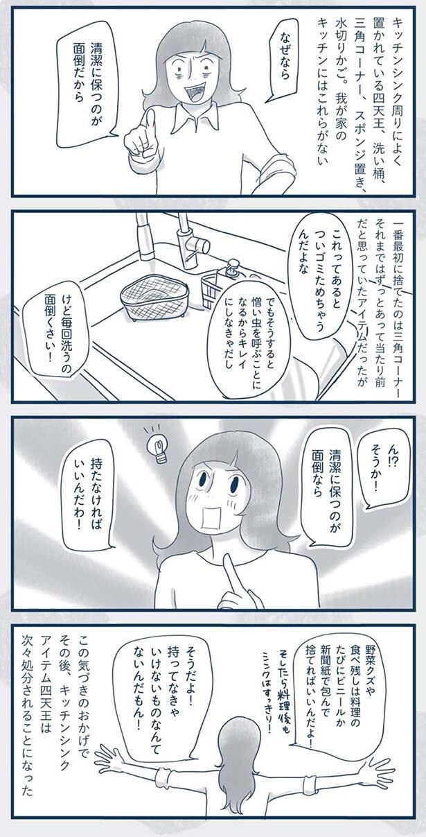 持たなければいいんだわ