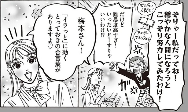 とっておきの合言葉がありますよ