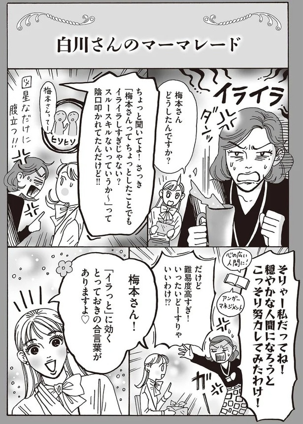 ちょっと聞いてよ!