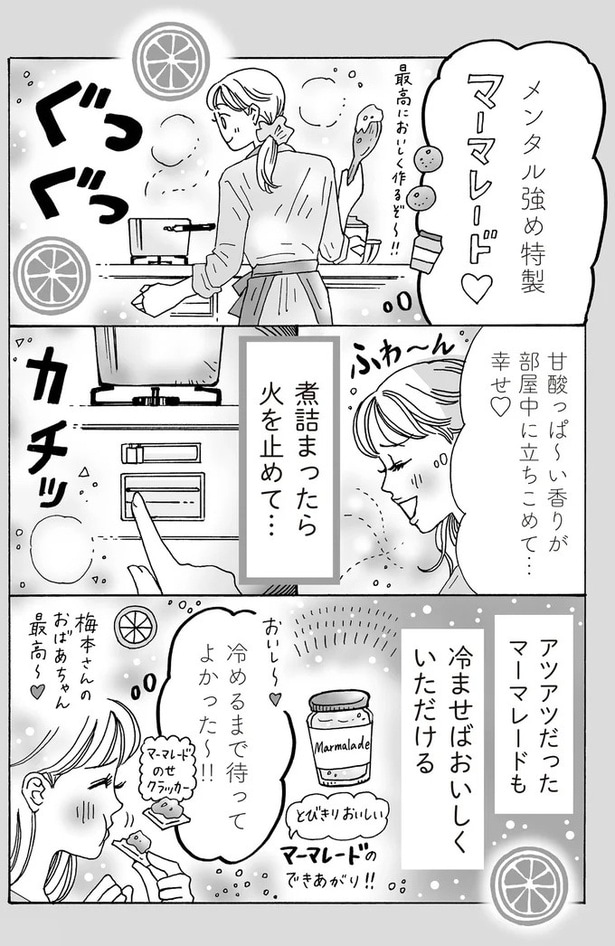 冷めるまで待ってよかった~!!