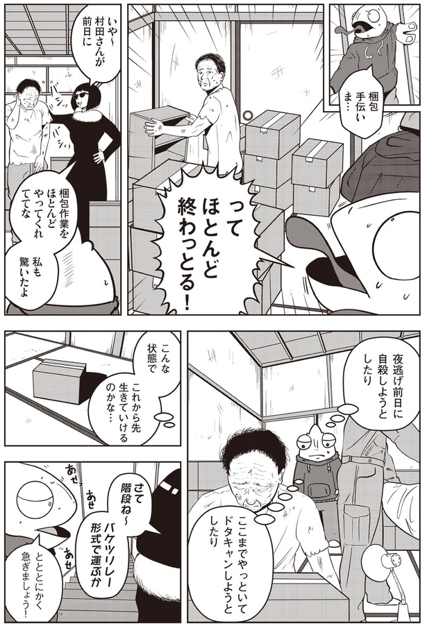 ほとんど終わっとる!