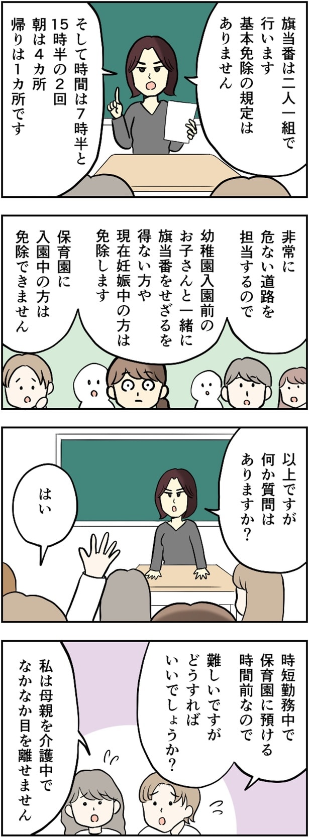 何か質問はありますか?
