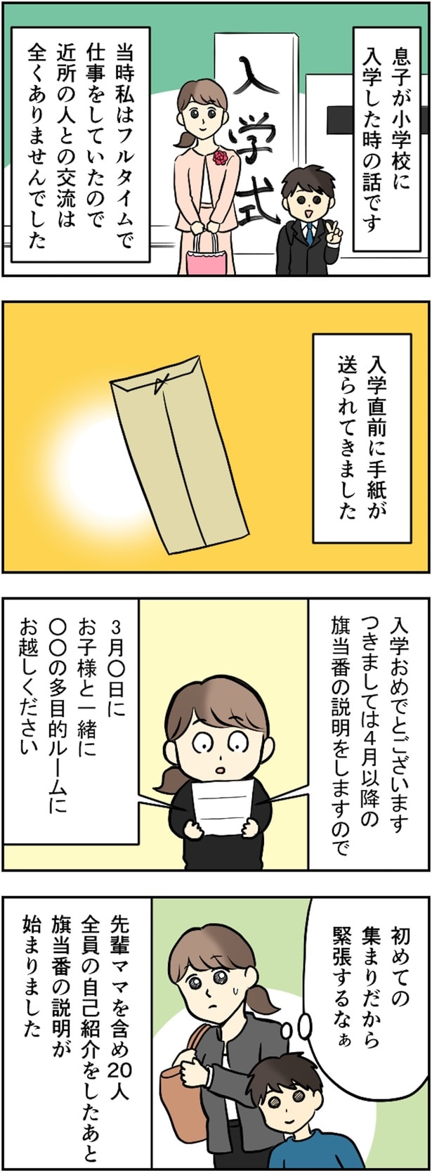 緊張するなぁ