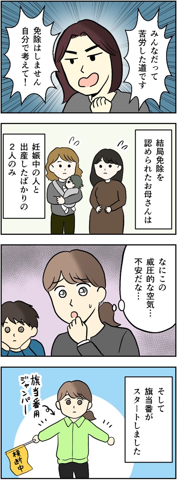 みんなだって苦労した道です!!