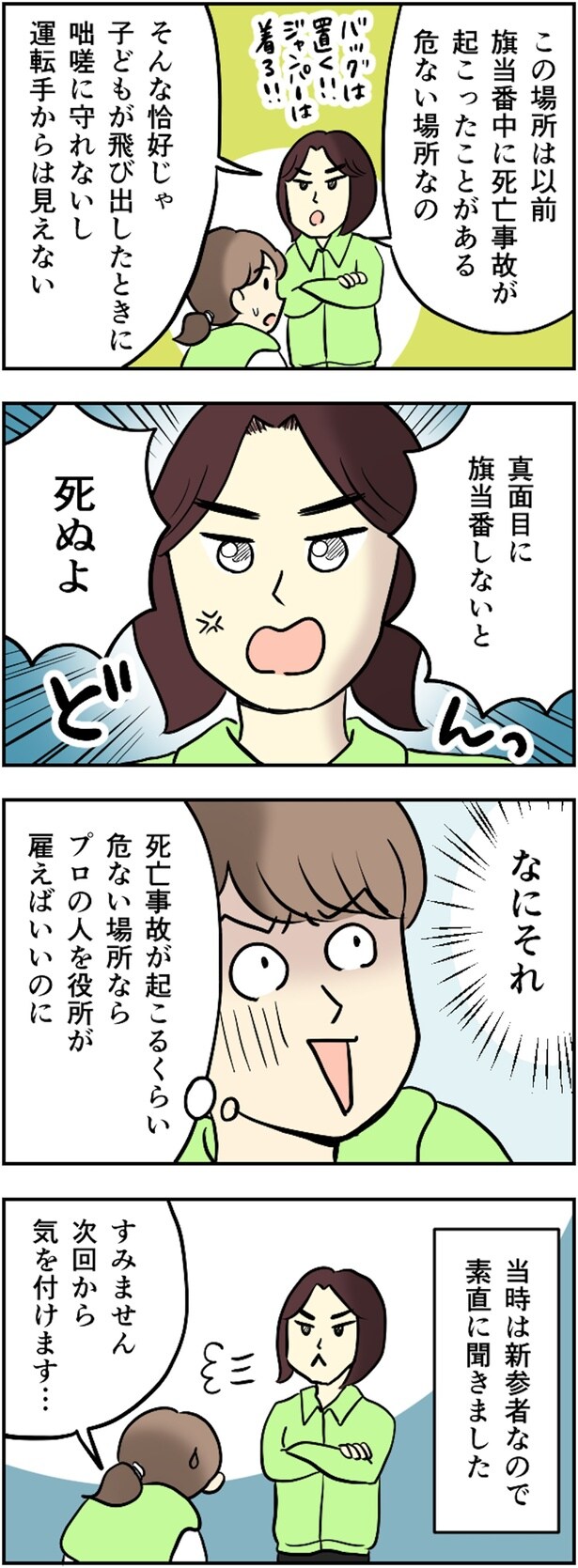 なにそれ!!