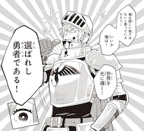 魔王が滞在する田舎町に現れた怪しすぎる謎の男性。その正体は…勇者⁉／となりの魔王2（1）