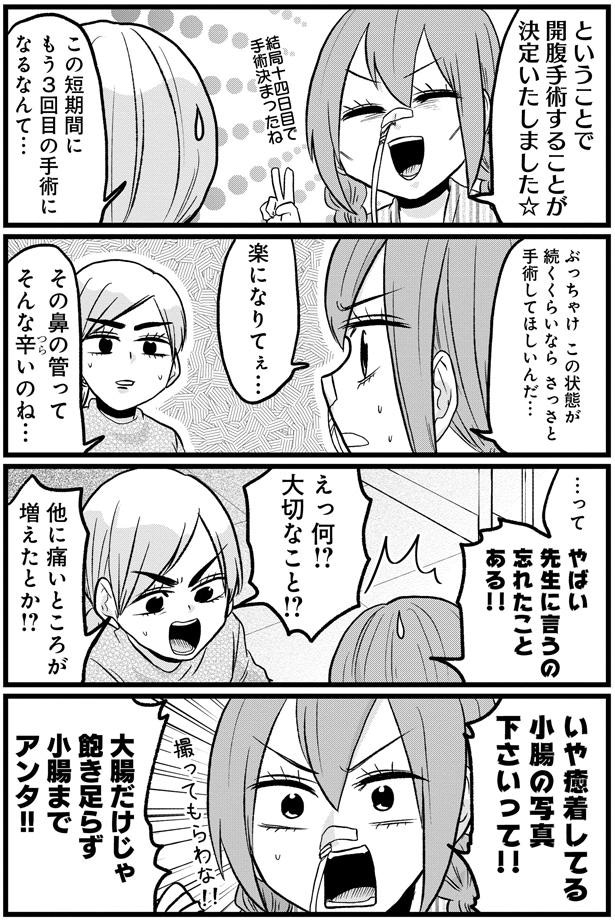 そんな辛いのね…