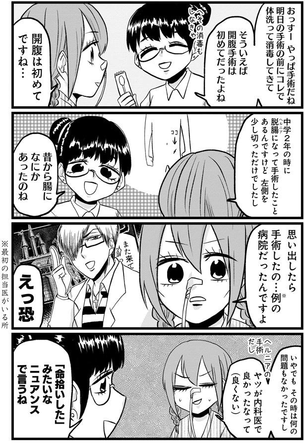 開腹は初めてですね…