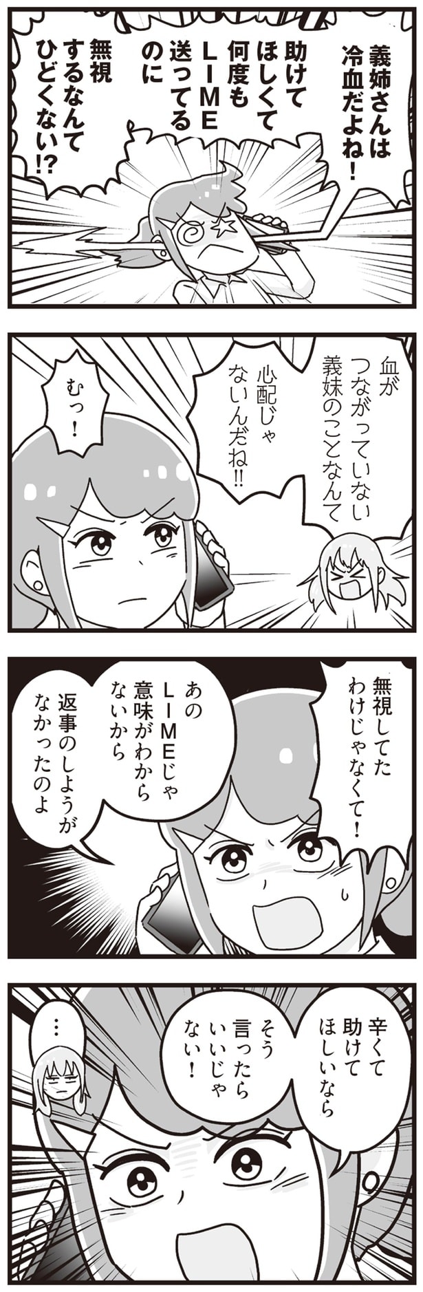 辛くて助けてほしいならそう言ったらいいじゃない！