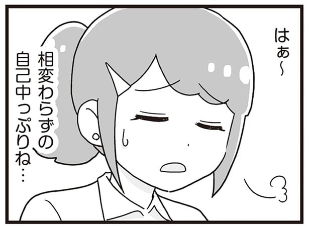 意味不明すぎる！41歳・義妹のかまってちゃん攻撃に振り回される日々／嫁ぎ先が全員めんどくさい2（1）