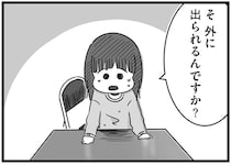 「外の空気が吸える！」入院1ヶ月、女子高生に舞い込んだ嬉しい知らせとは／精神科病棟の青春（17）
