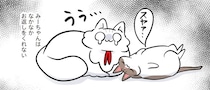 尽くすことが生きがいの猫。でも同じように愛は返してもらえない！