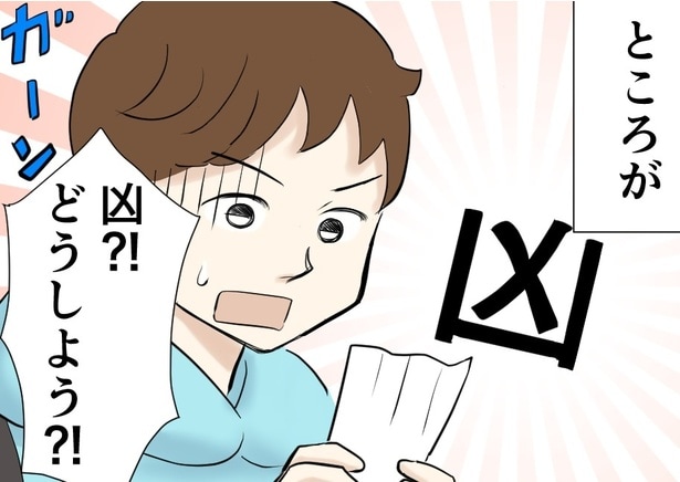 おみくじの難問。より運勢がいいのは小吉or末吉?凶が出たら?【知っておきたい年末年始】