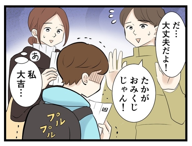 どうしたらいい?→次へ