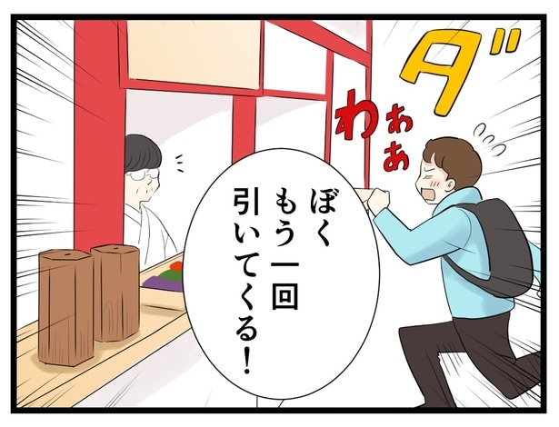 もう一度引き直そうかな→次へ