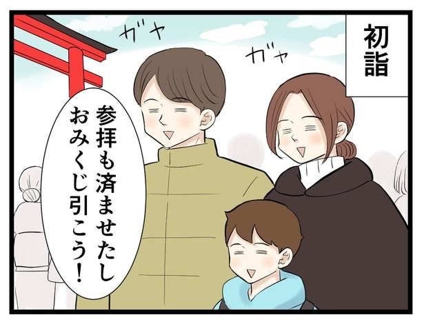 神社でおみくじを引こう!→次へ