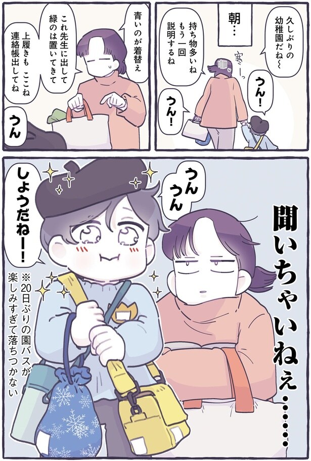 聞いちゃいねぇ…