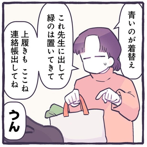 ちゃんと聞いてる？入念に持ち物をチェックする冬休み明けの母