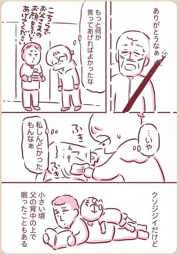 私しんどかったもんなぁ