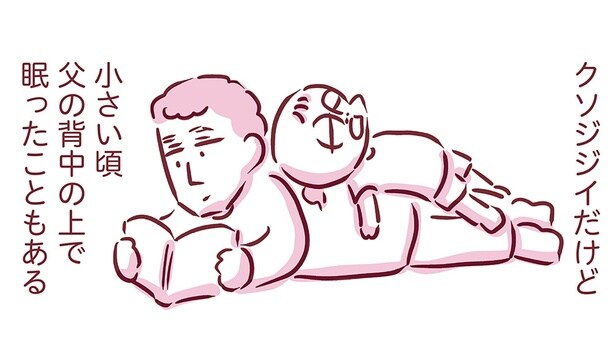 昔からすごく怖かった。「クソジジイ」だった父が亡くなり、見送る準備をしながら思うこと