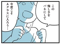 「がんばらなかったこうちゃんが悪い」習い事を辞めさせられ涙する息子に母は笑顔で／すべては子どものためだと思ってた（15）