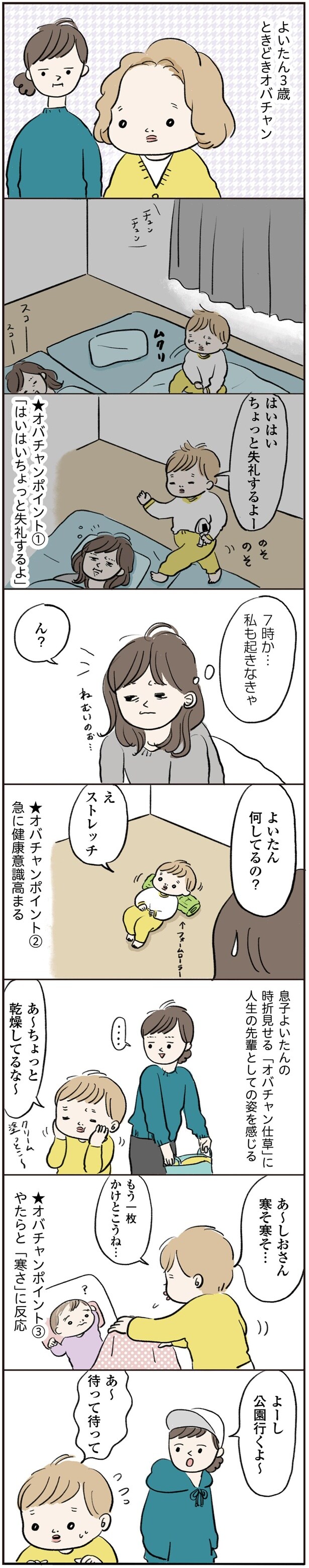 もう一枚かけとこうね…