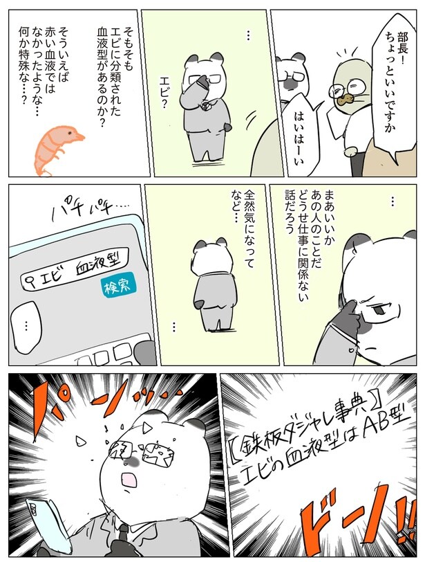全然気になってなど…