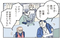 お昼が終わって席に戻ってきたばかりなのに…「寿司行こうや」／全員記憶喪失オフィス（14）