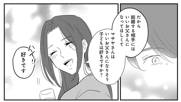 子どもは好きですか？